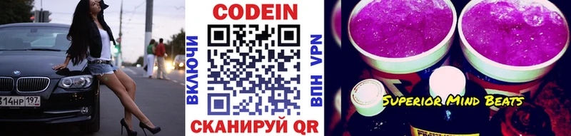 Кодеиновый сироп Lean Purple Drank  Карабаш 