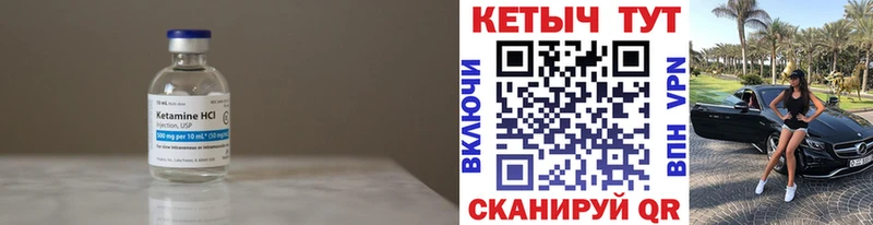 Кетамин VHQ  Карабаш 