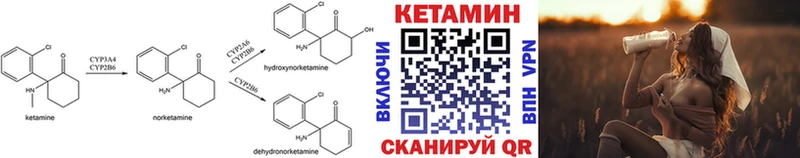 КЕТАМИН ketamine Карабаш