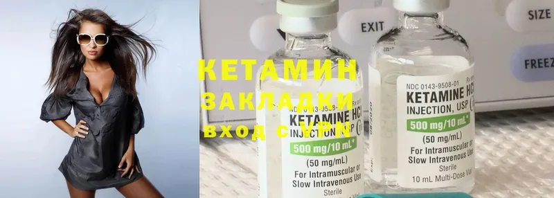 Кетамин ketamine  Карабаш 